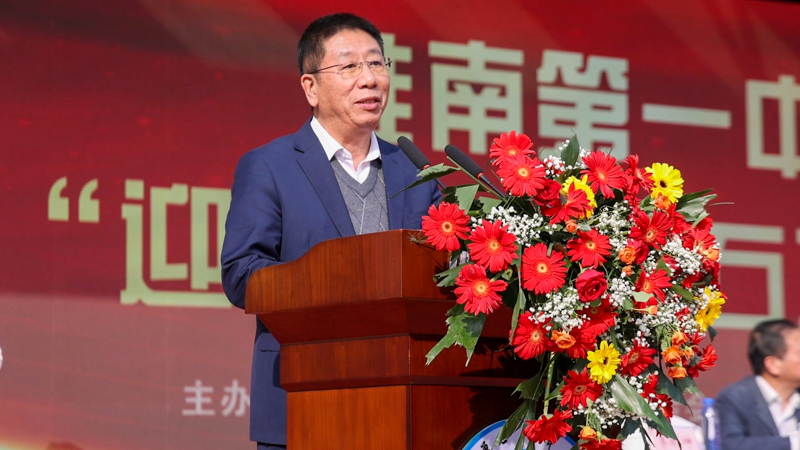 1763385176117529.jpg 程培華理事長(zhǎng)講話.jpg