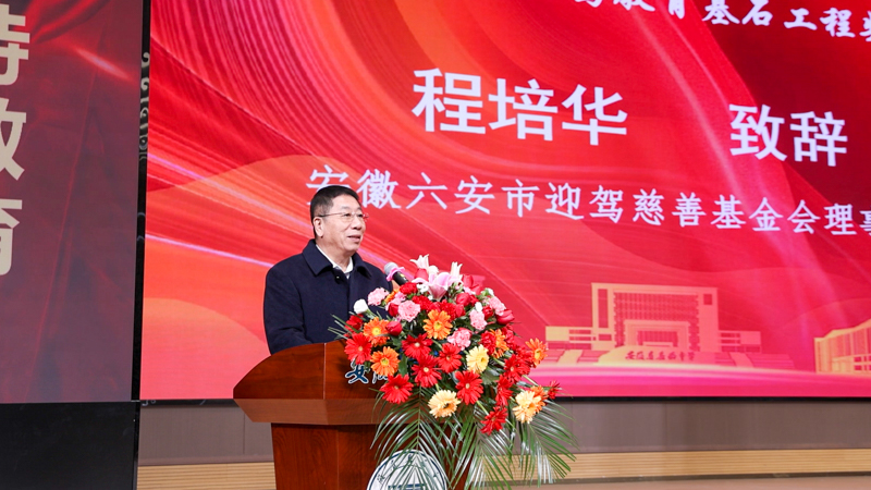 程培華講話.jpg